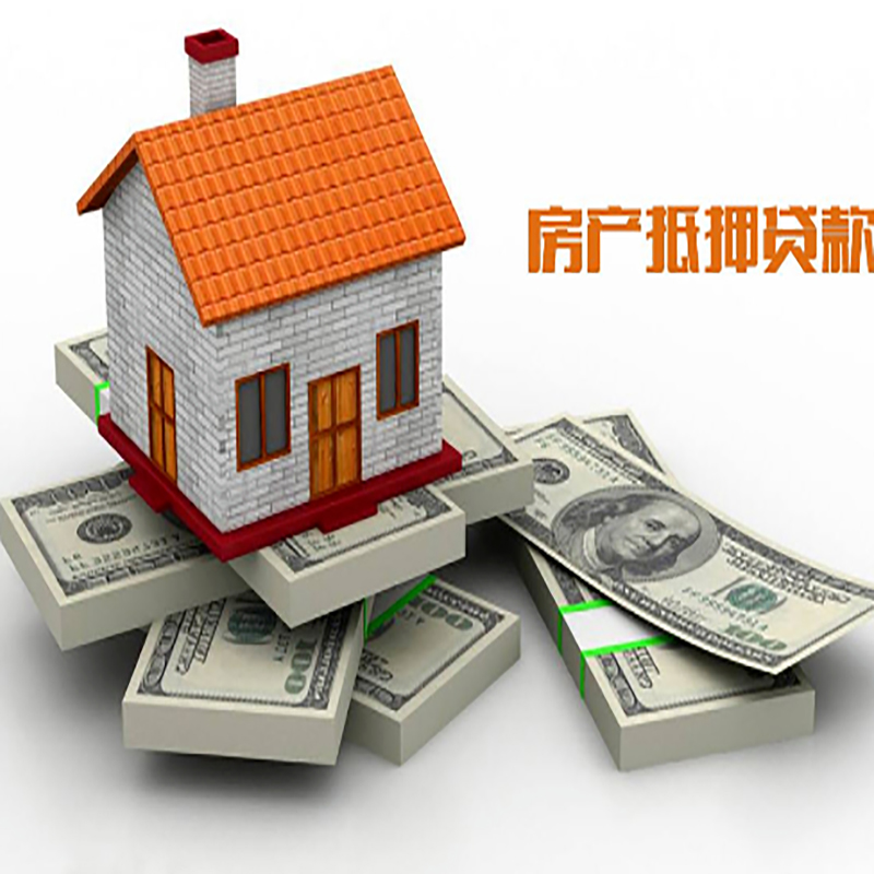千阳房产抵押贷款年限|银行住房抵押贷款|按揭房抵押贷款