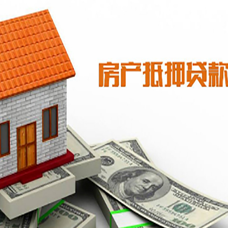 千阳房子有贷款怎么办理抵押贷款？