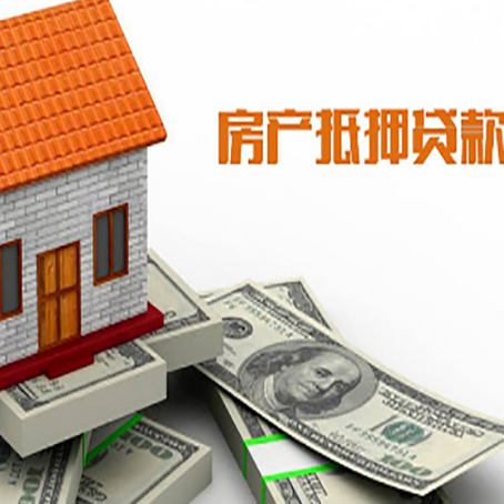 千阳房产抵押贷款条件是什么？