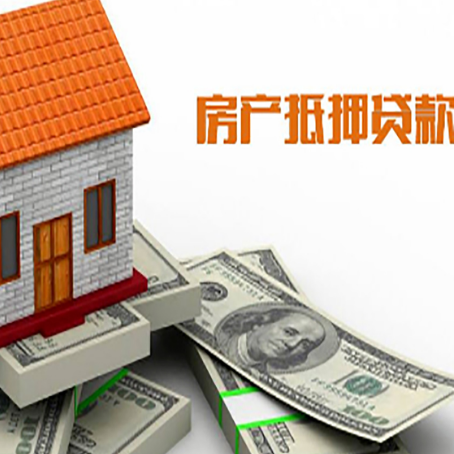 千阳房屋抵押贷款利率全解析