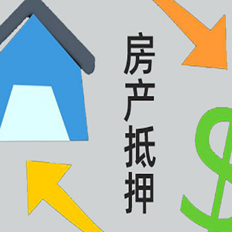 千阳房产抵押贷款没工作德行吗
