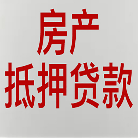 千阳房屋二次抵押贷款可以贷多少